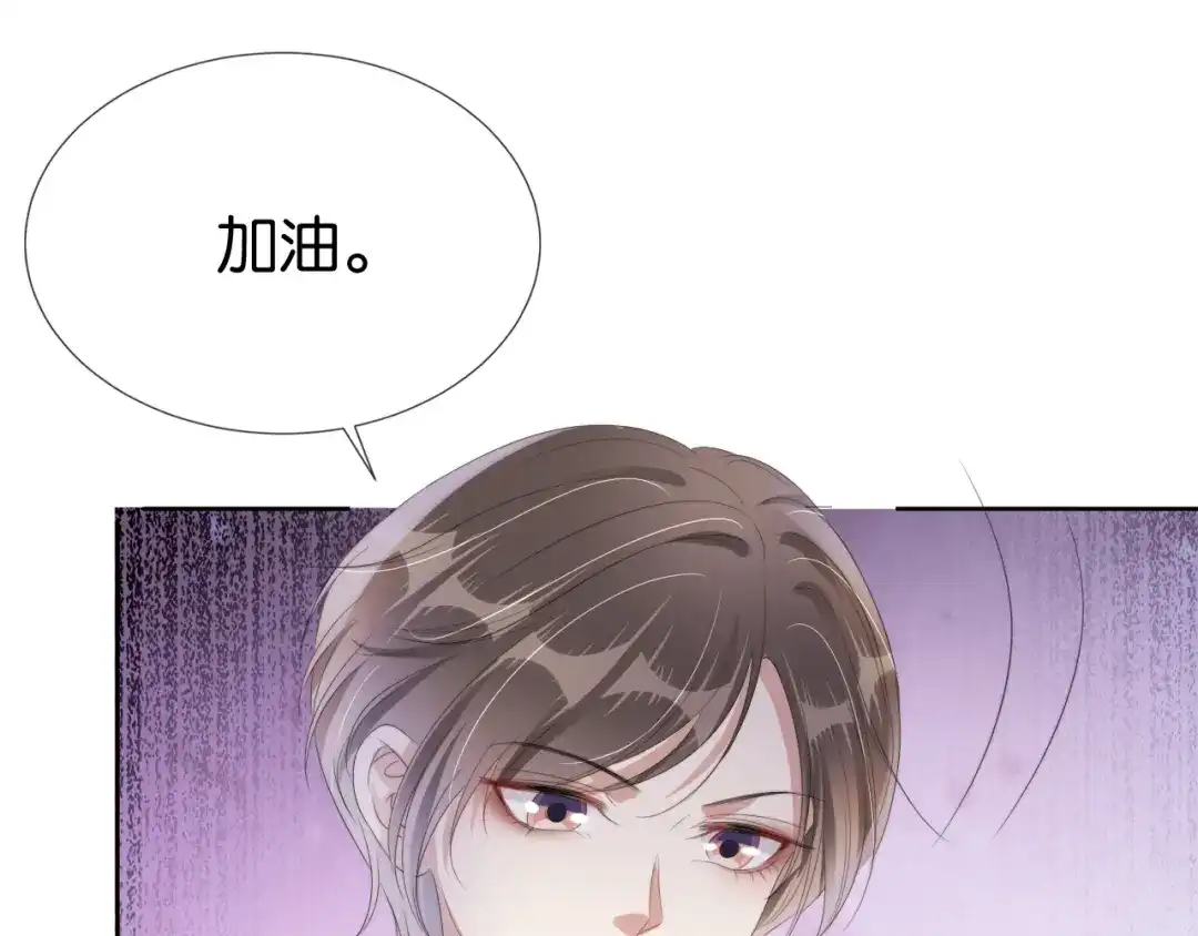 《全能御姐又被拆马甲了》第52话 我会成为你的骄傲 第30页