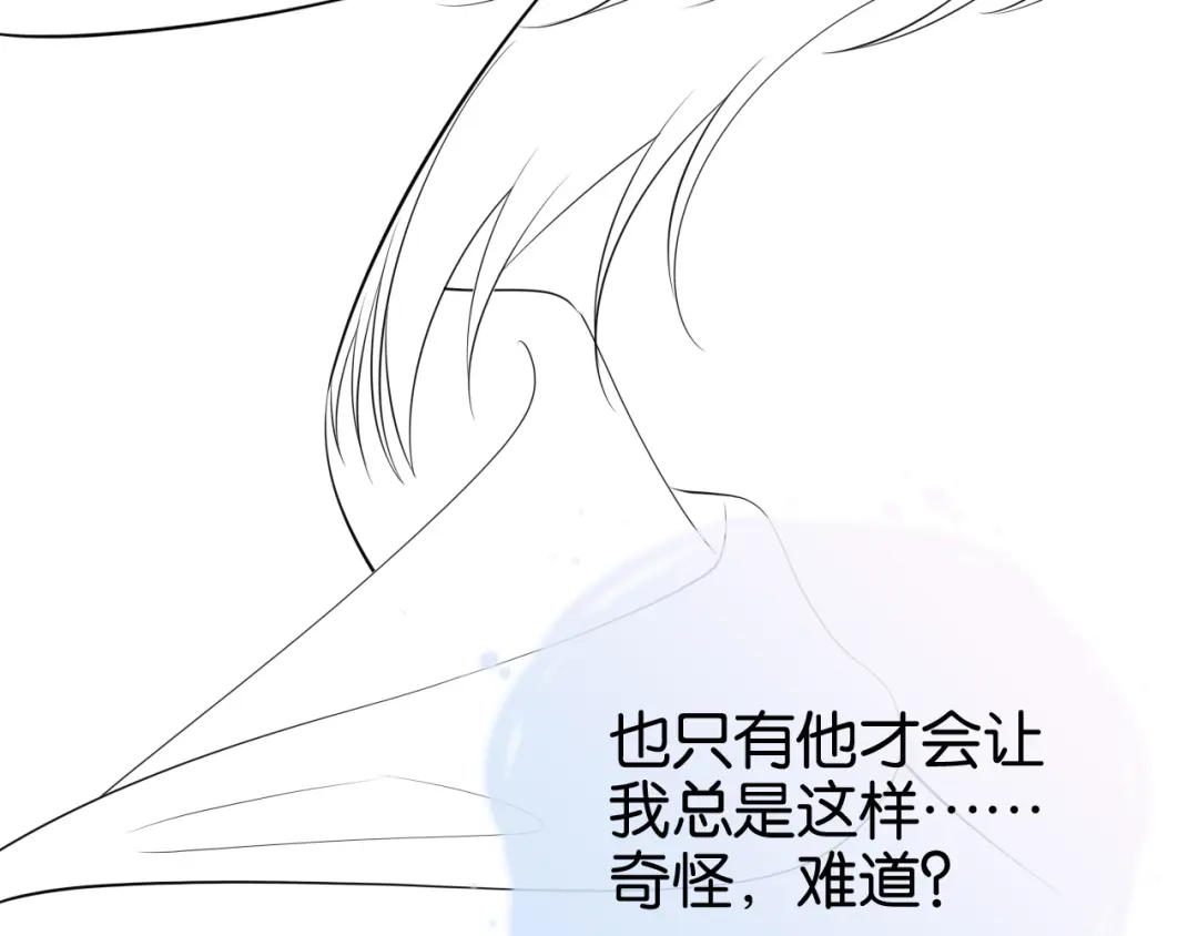 《全能御姐又被拆马甲了》第53话 守护女神 第98页