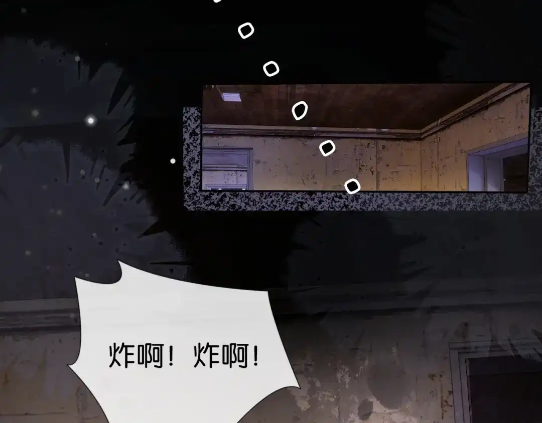 《全能御姐又被拆马甲了》第53话 守护女神 第66页