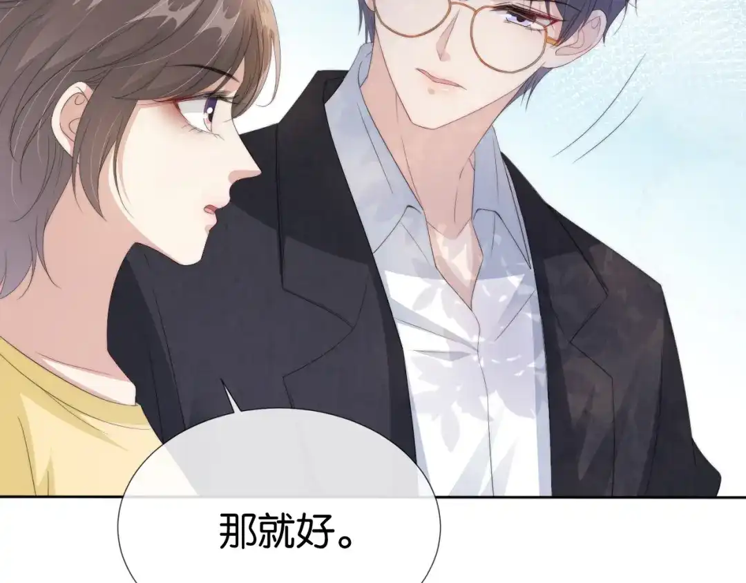《全能御姐又被拆马甲了》第53话 守护女神 第9页