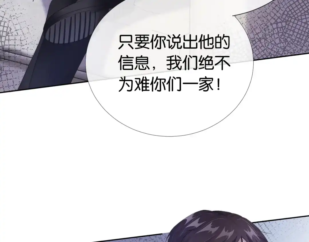 《全能御姐又被拆马甲了》第53话 守护女神 第22页