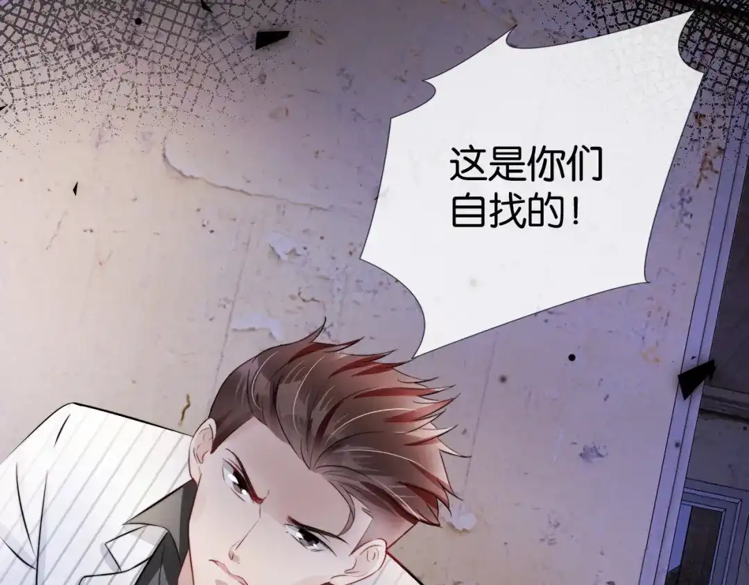 《全能御姐又被拆马甲了》第53话 守护女神 第63页