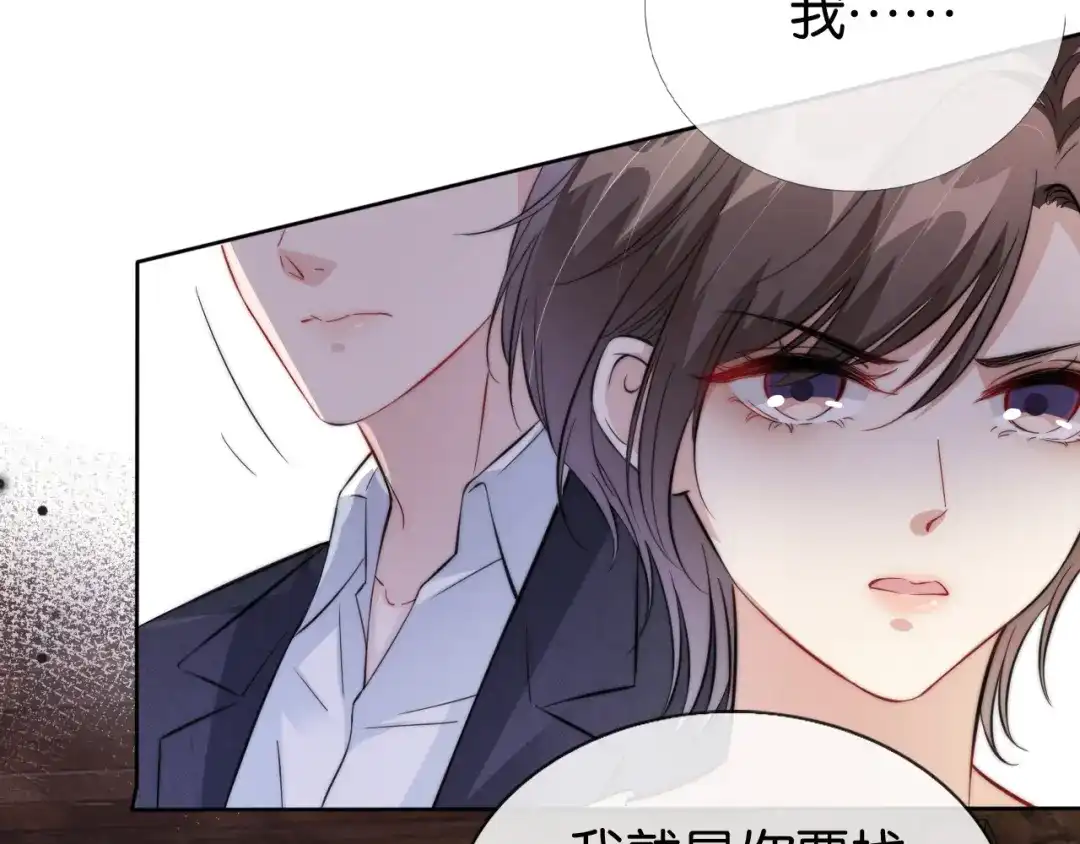 《全能御姐又被拆马甲了》第53话 守护女神 第39页
