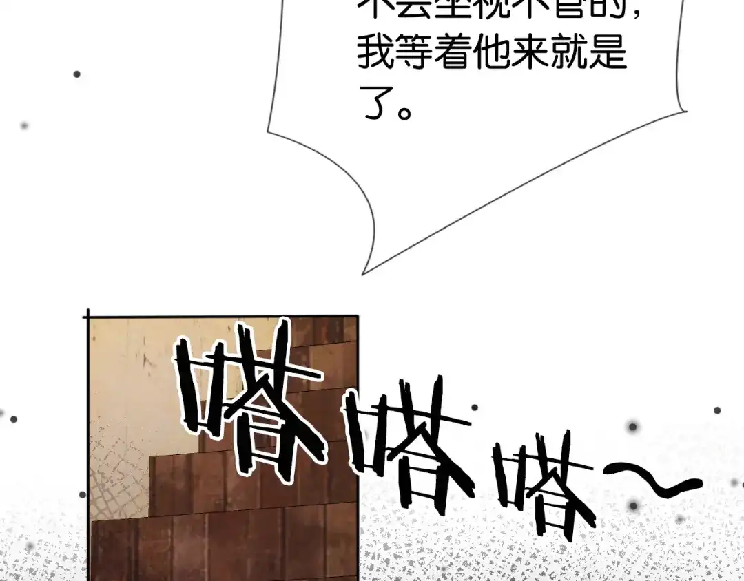 《全能御姐又被拆马甲了》第53话 守护女神 第27页