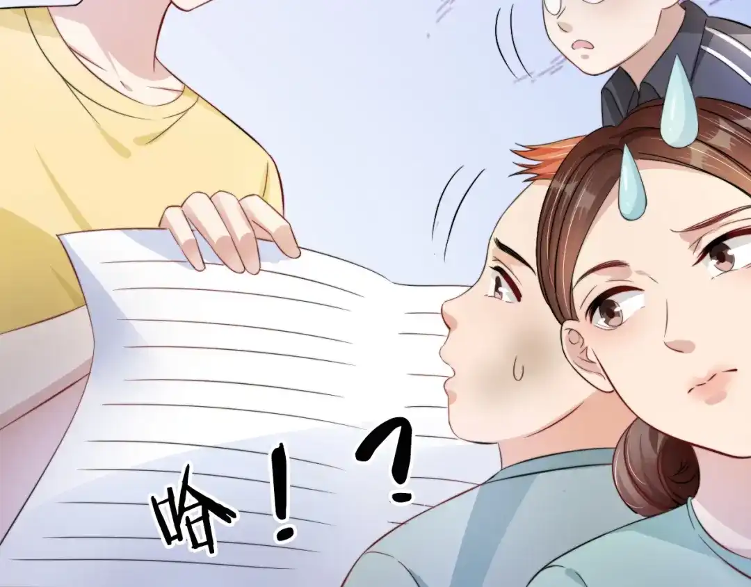 《全能御姐又被拆马甲了》第53话 守护女神 第59页