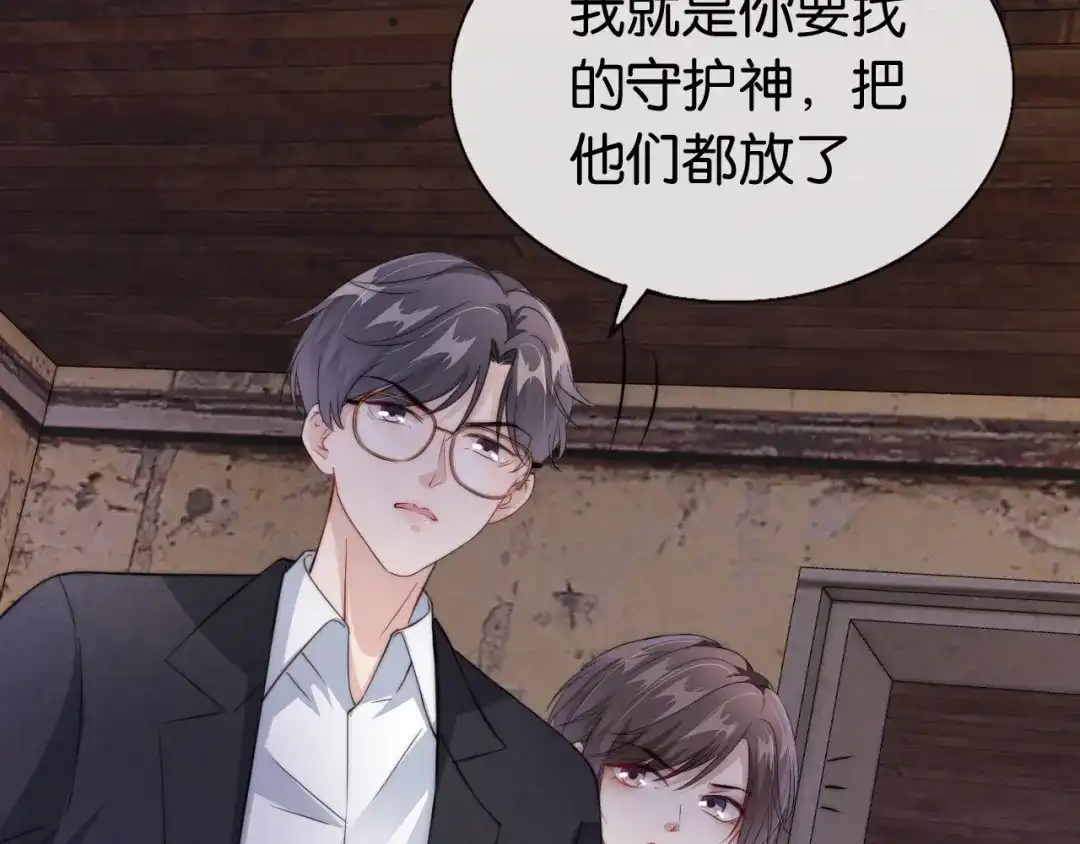 《全能御姐又被拆马甲了》第53话 守护女神 第40页