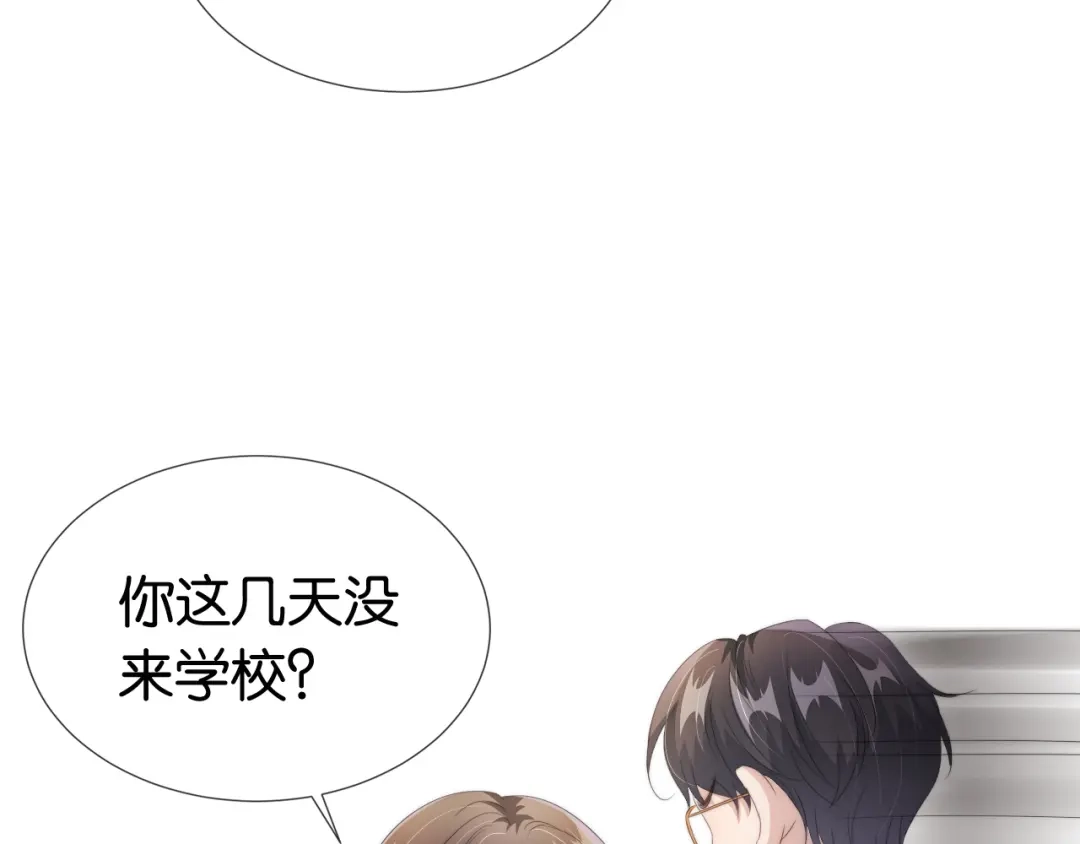 《全能御姐又被拆马甲了》第53话 守护女神 第10页
