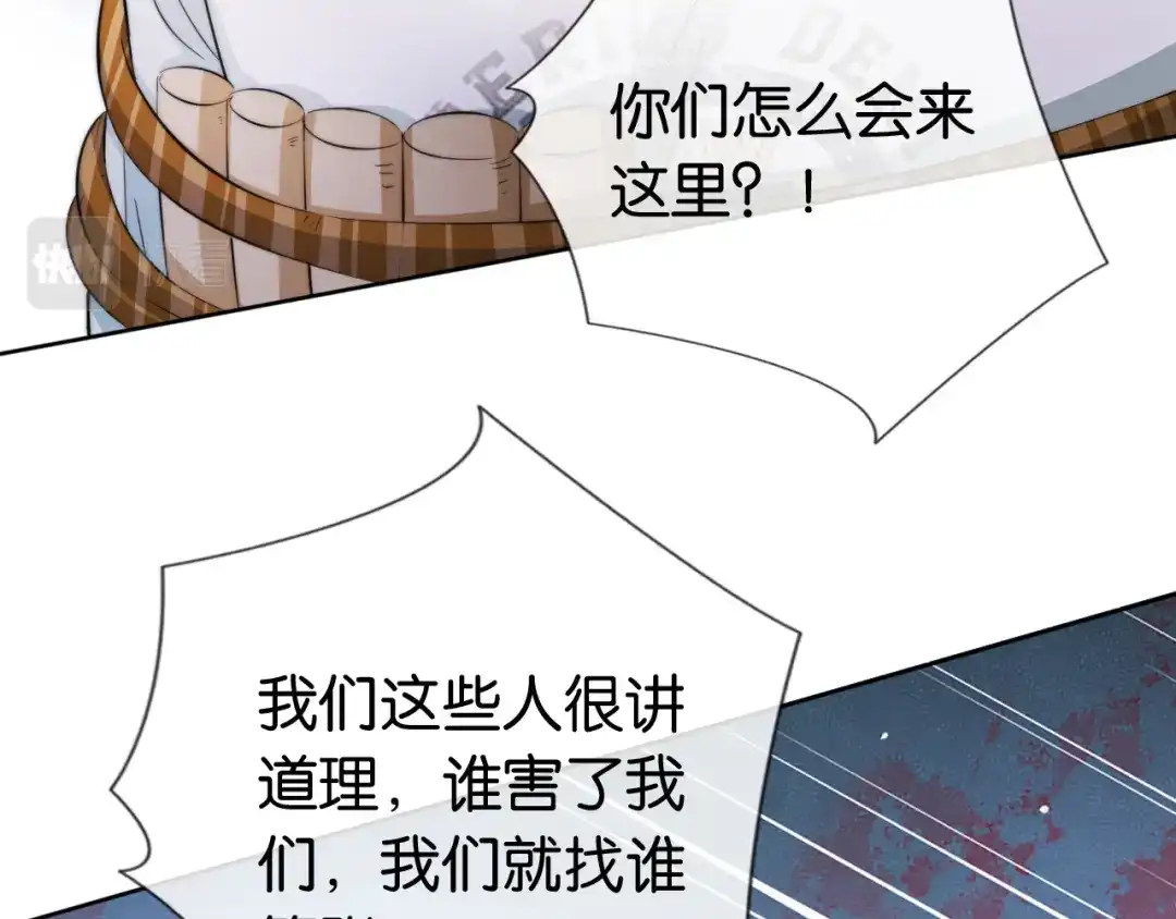 《全能御姐又被拆马甲了》第53话 守护女神 第35页