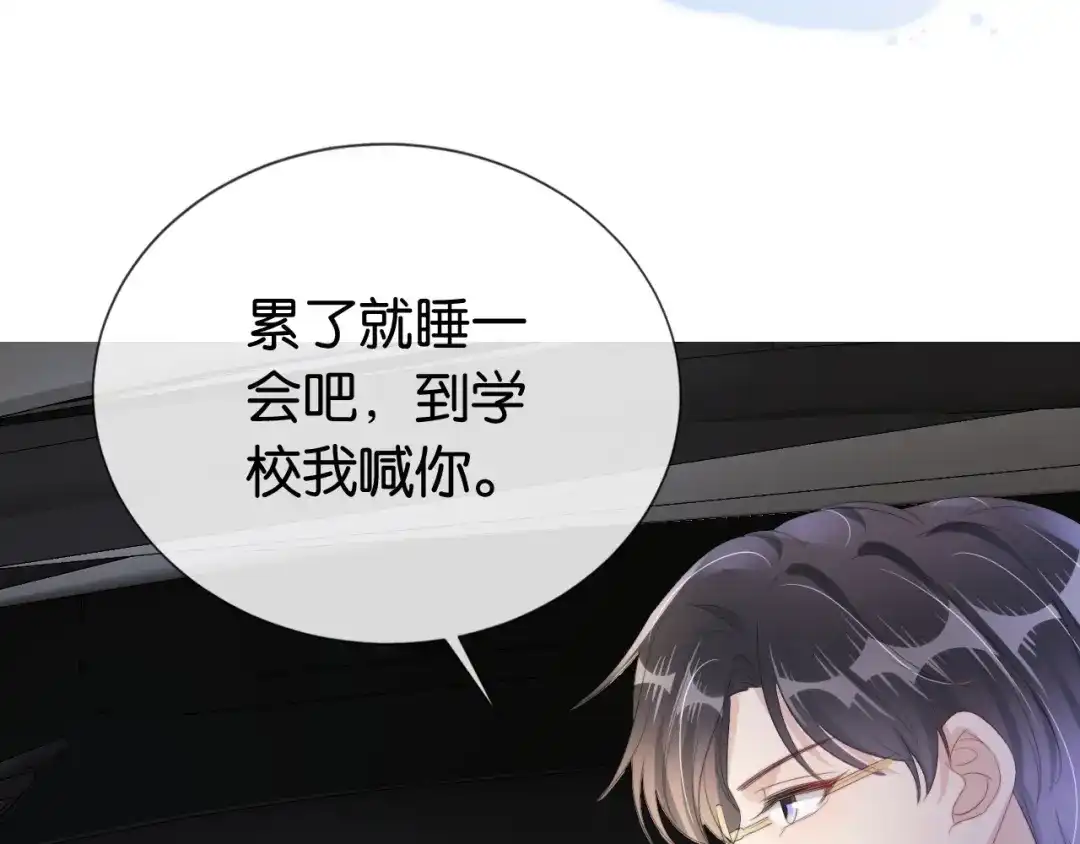 《全能御姐又被拆马甲了》第53话 守护女神 第86页