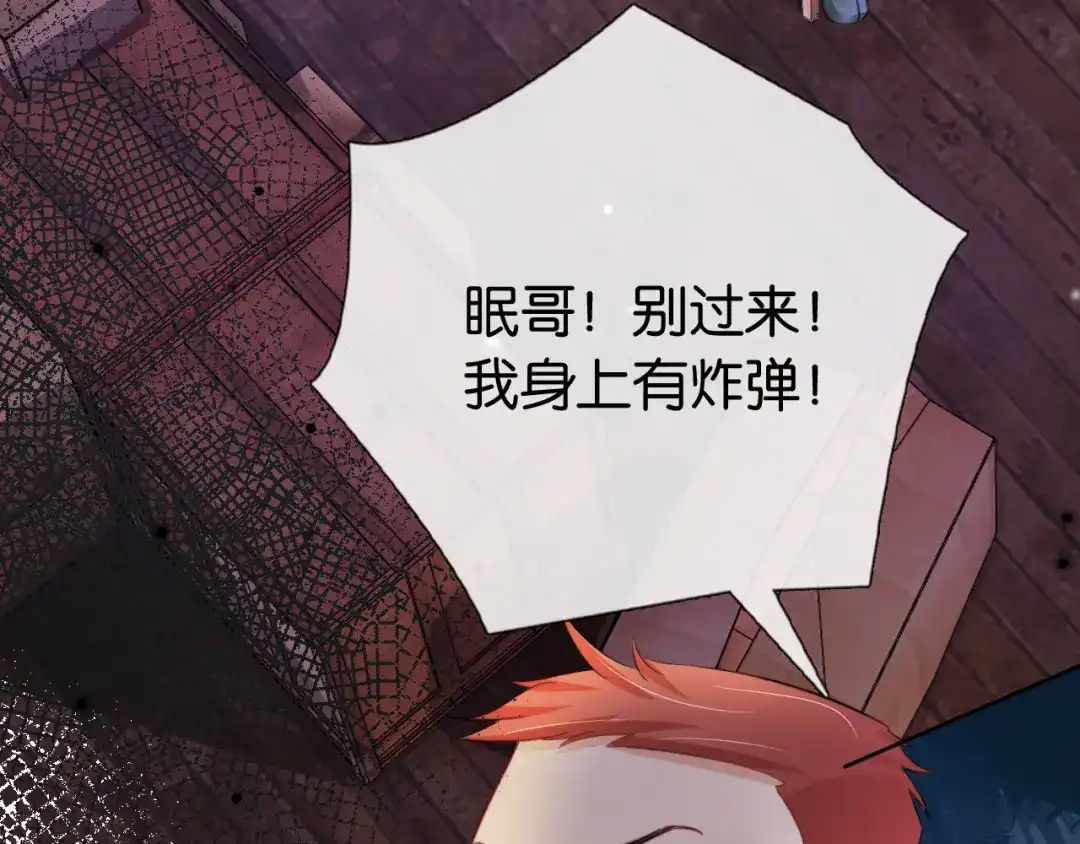 《全能御姐又被拆马甲了》第53话 守护女神 第55页