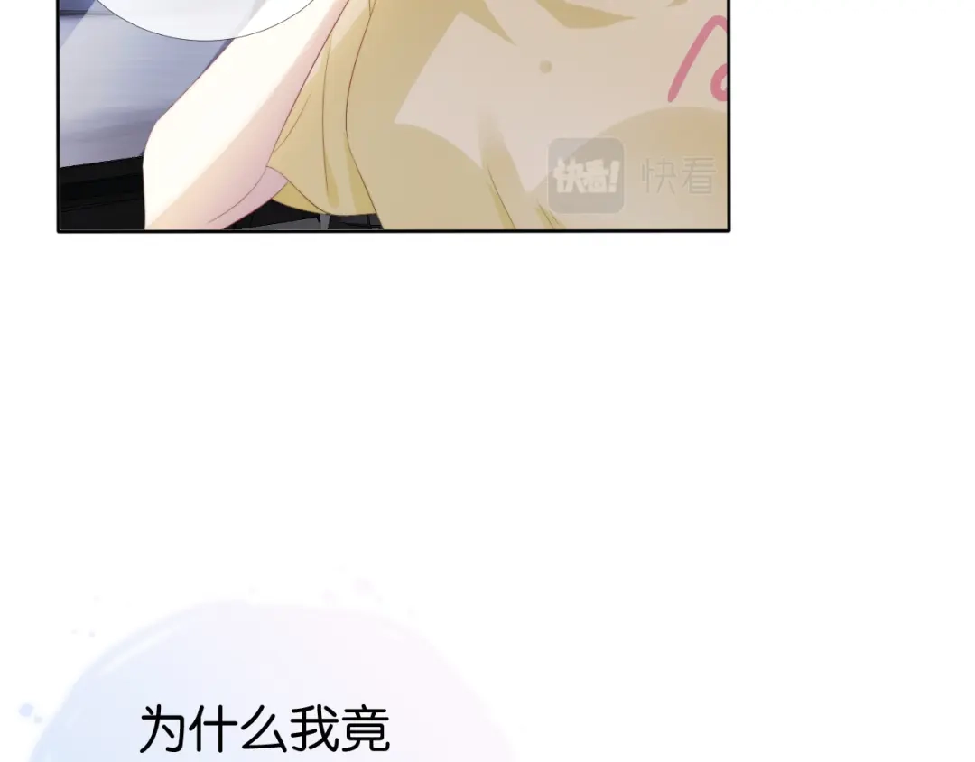 《全能御姐又被拆马甲了》第53话 守护女神 第83页