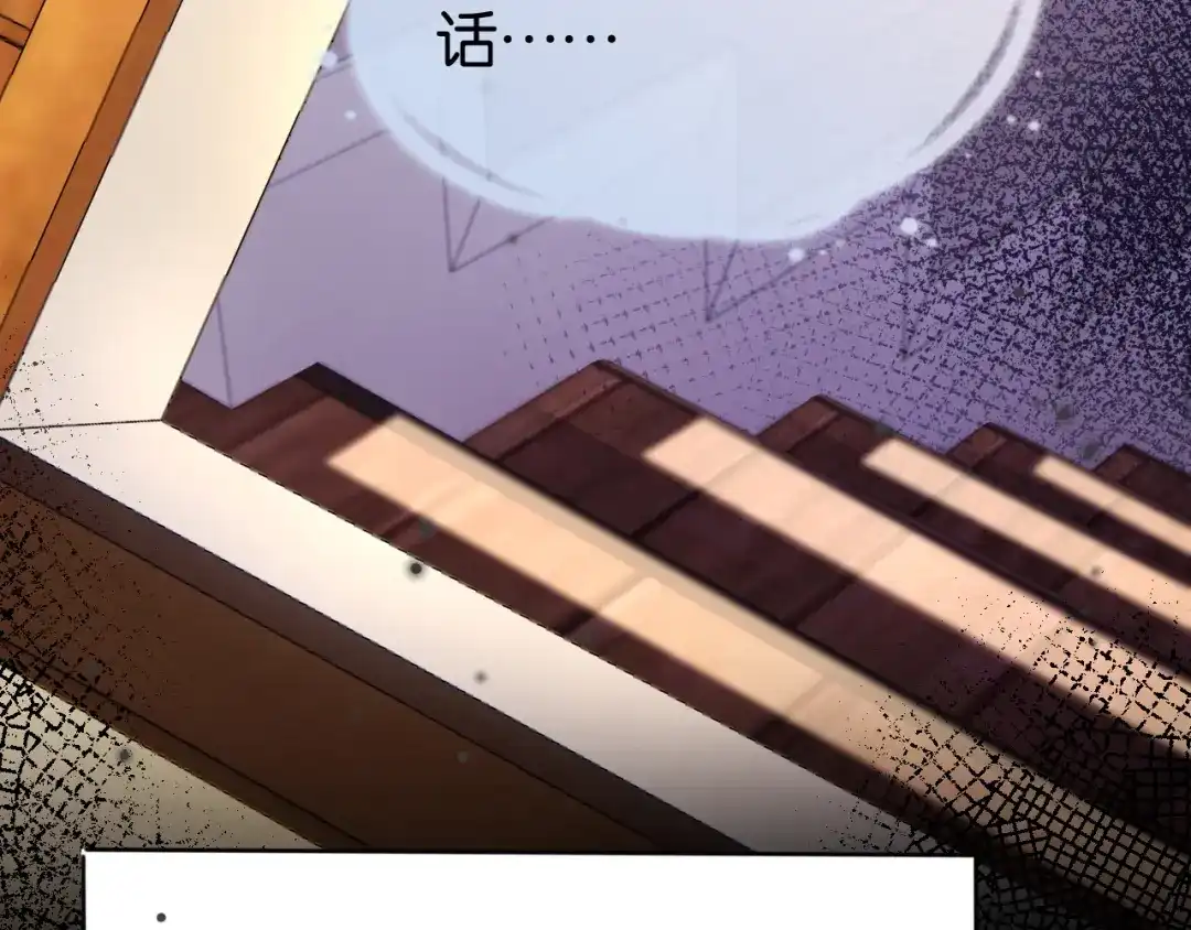 《全能御姐又被拆马甲了》第53话 守护女神 第16页
