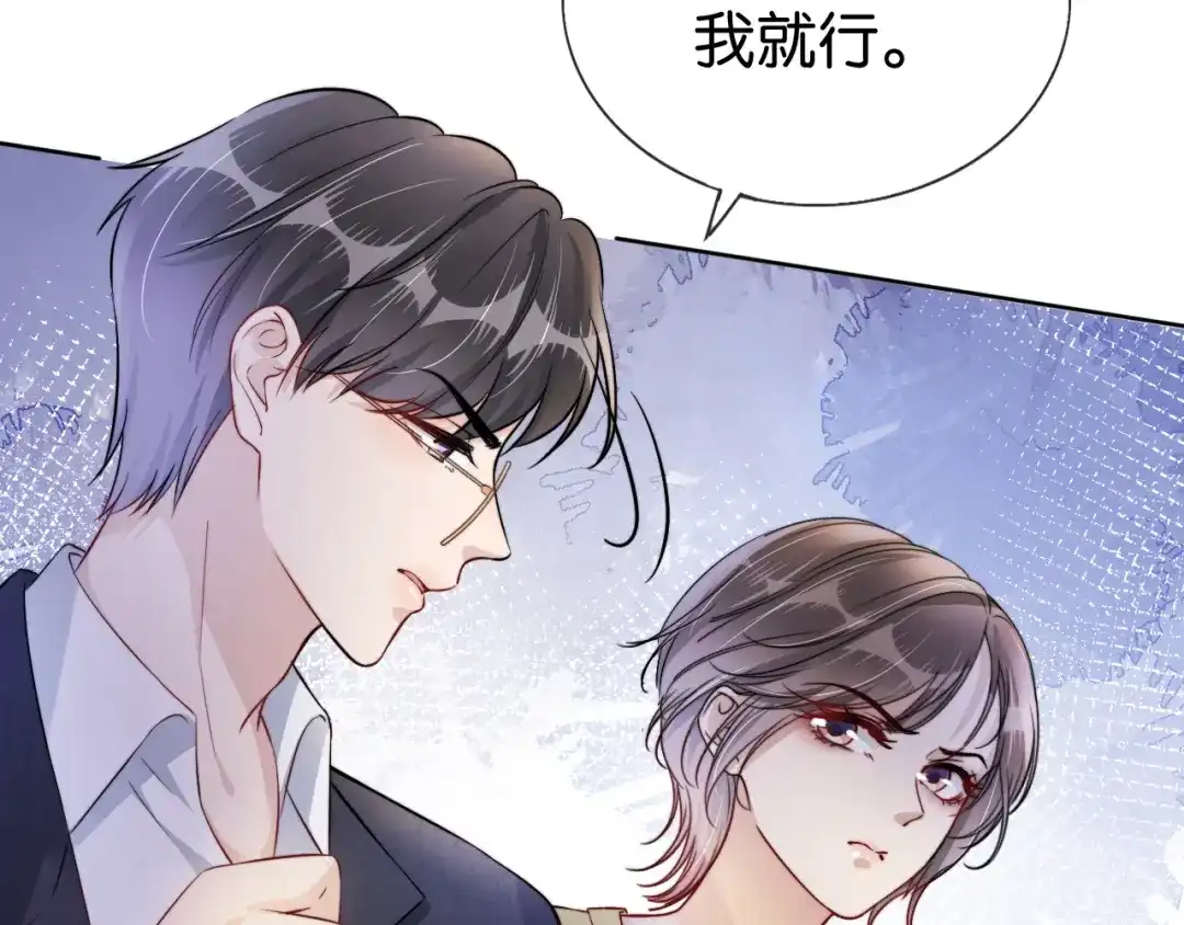《全能御姐又被拆马甲了》第53话 守护女神 第52页