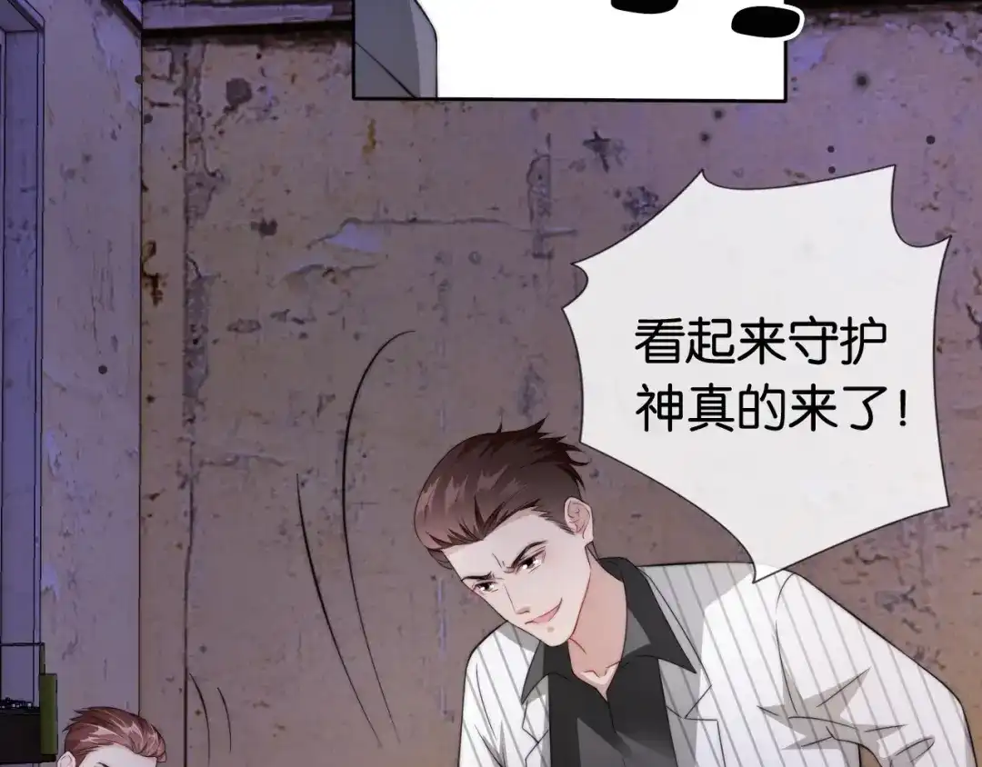 《全能御姐又被拆马甲了》第53话 守护女神 第29页