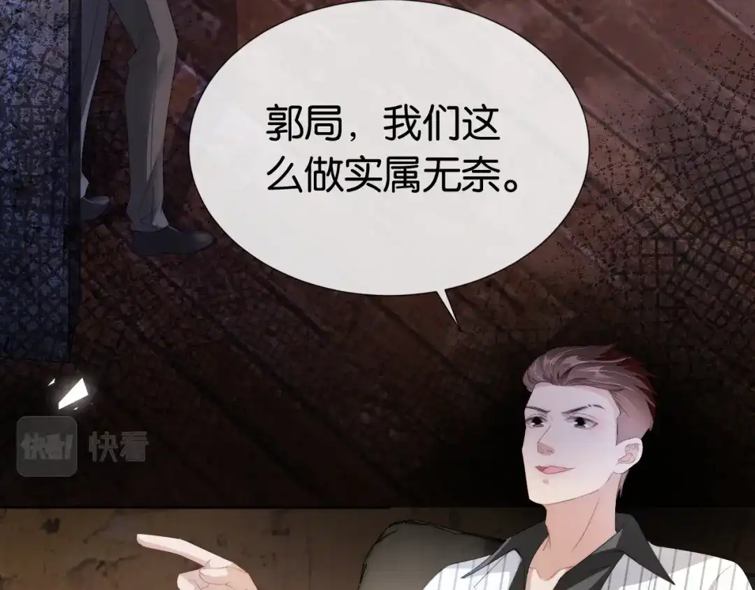 《全能御姐又被拆马甲了》第53话 守护女神 第20页