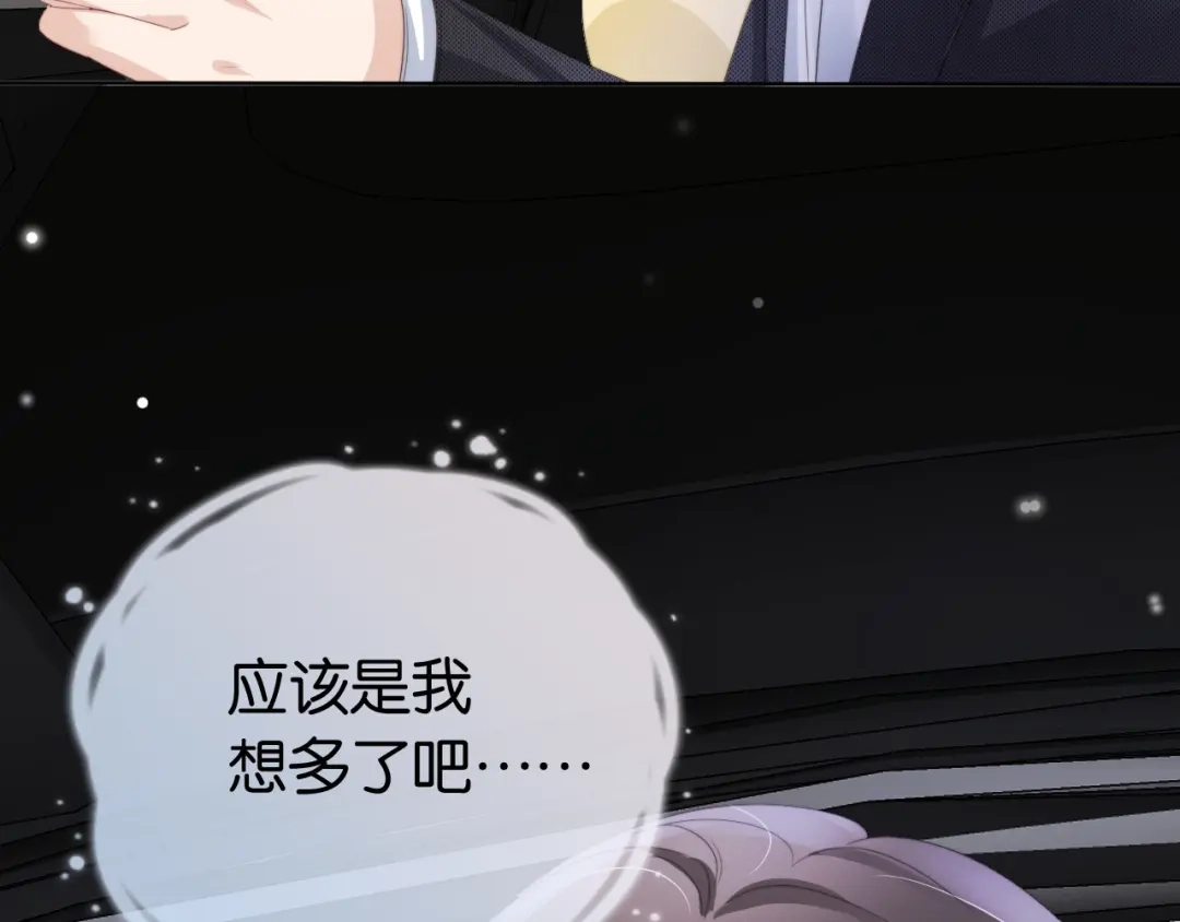 《全能御姐又被拆马甲了》第53话 守护女神 第88页