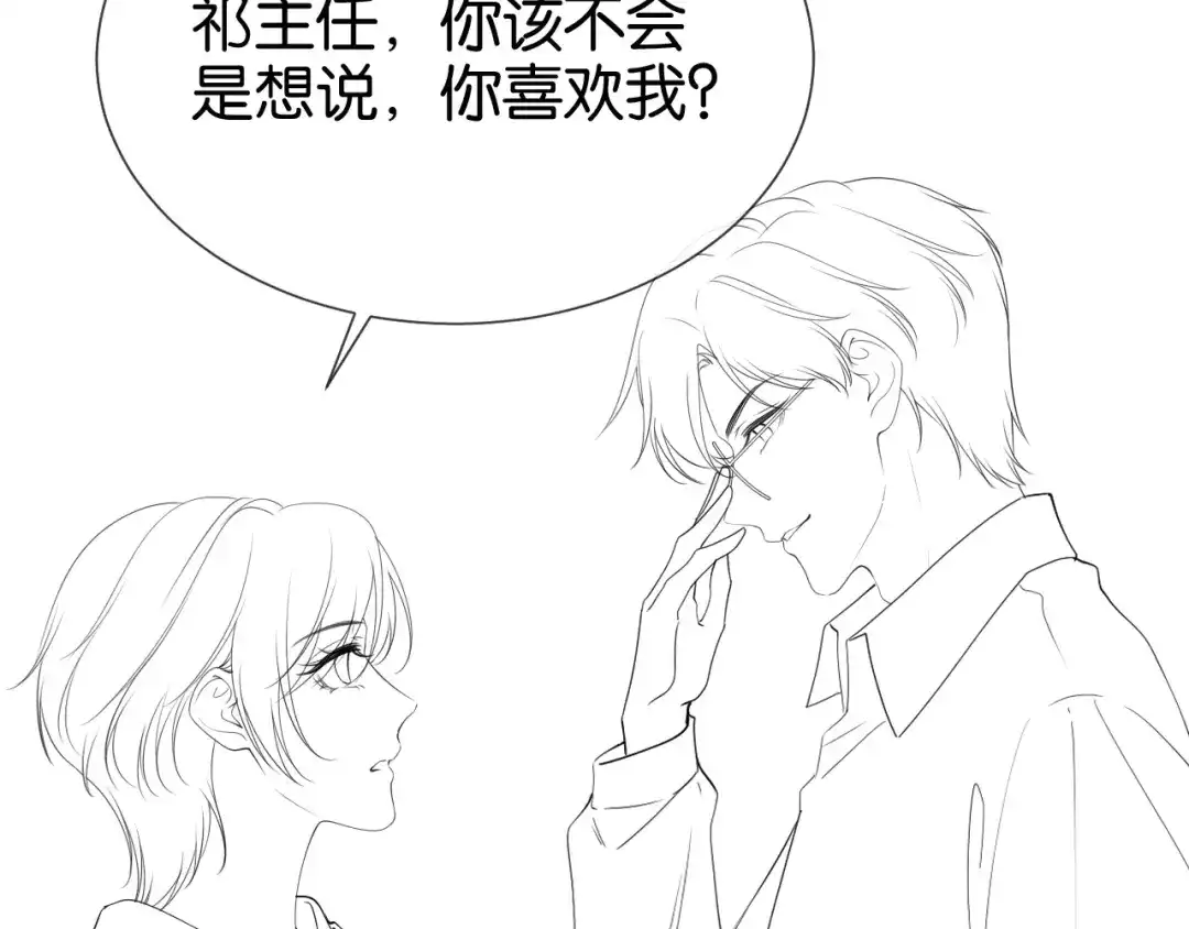 《全能御姐又被拆马甲了》第53话 守护女神 第101页