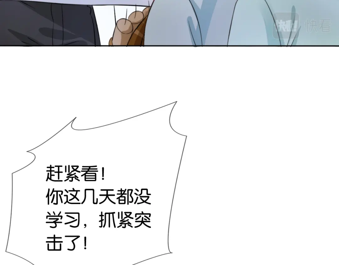 《全能御姐又被拆马甲了》第53话 守护女神 第60页