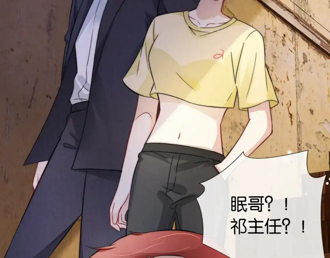 《全能御姐又被拆马甲了》第53话 守护女神 第33页