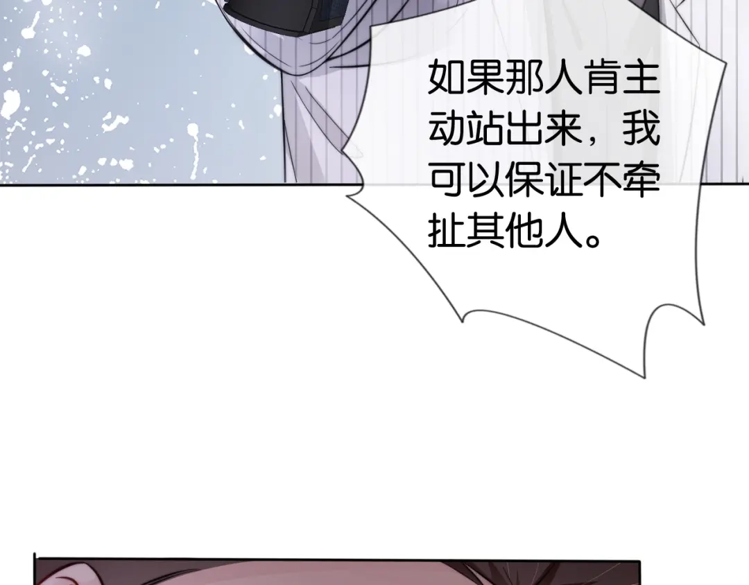 《全能御姐又被拆马甲了》第53话 守护女神 第37页