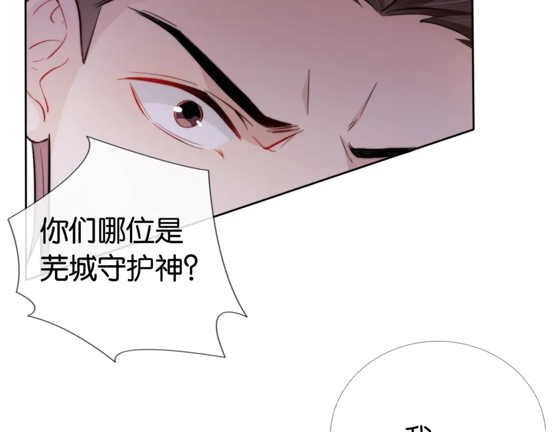 《全能御姐又被拆马甲了》第53话 守护女神 第38页
