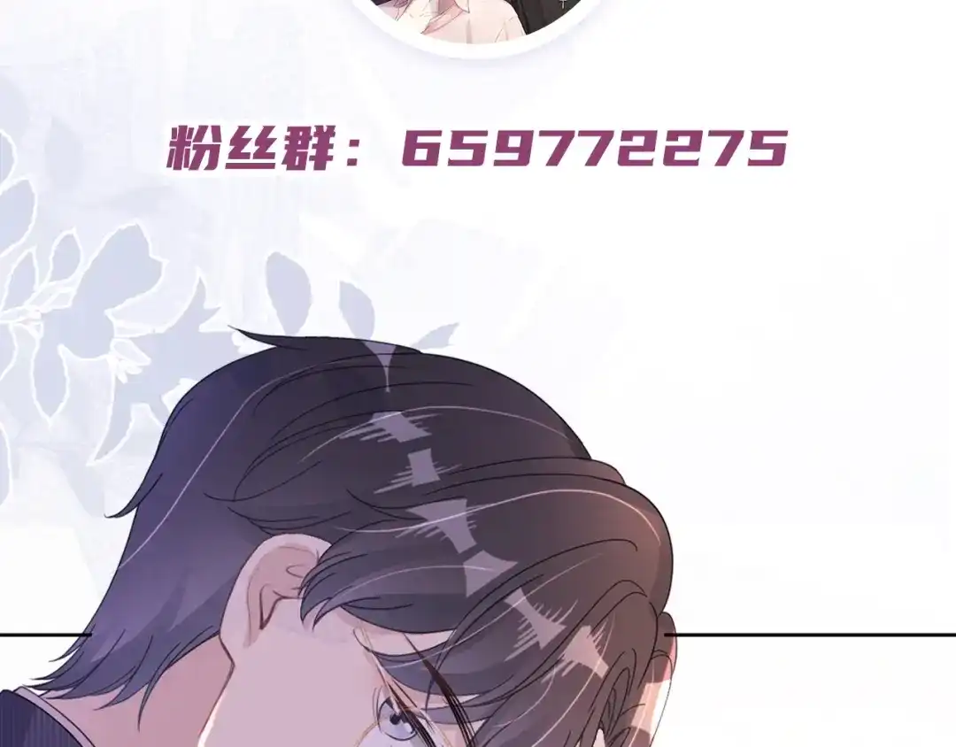 《全能御姐又被拆马甲了》第53话 守护女神 第105页