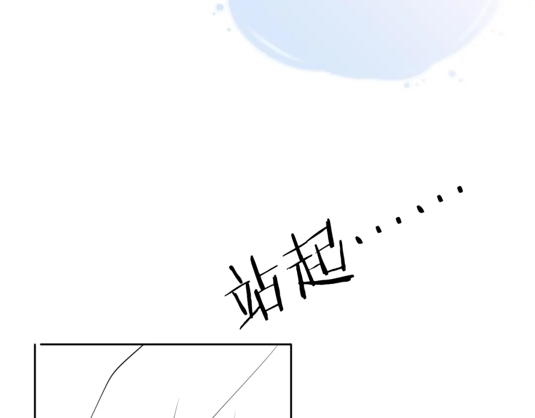 《全能御姐又被拆马甲了》第53话 守护女神 第99页