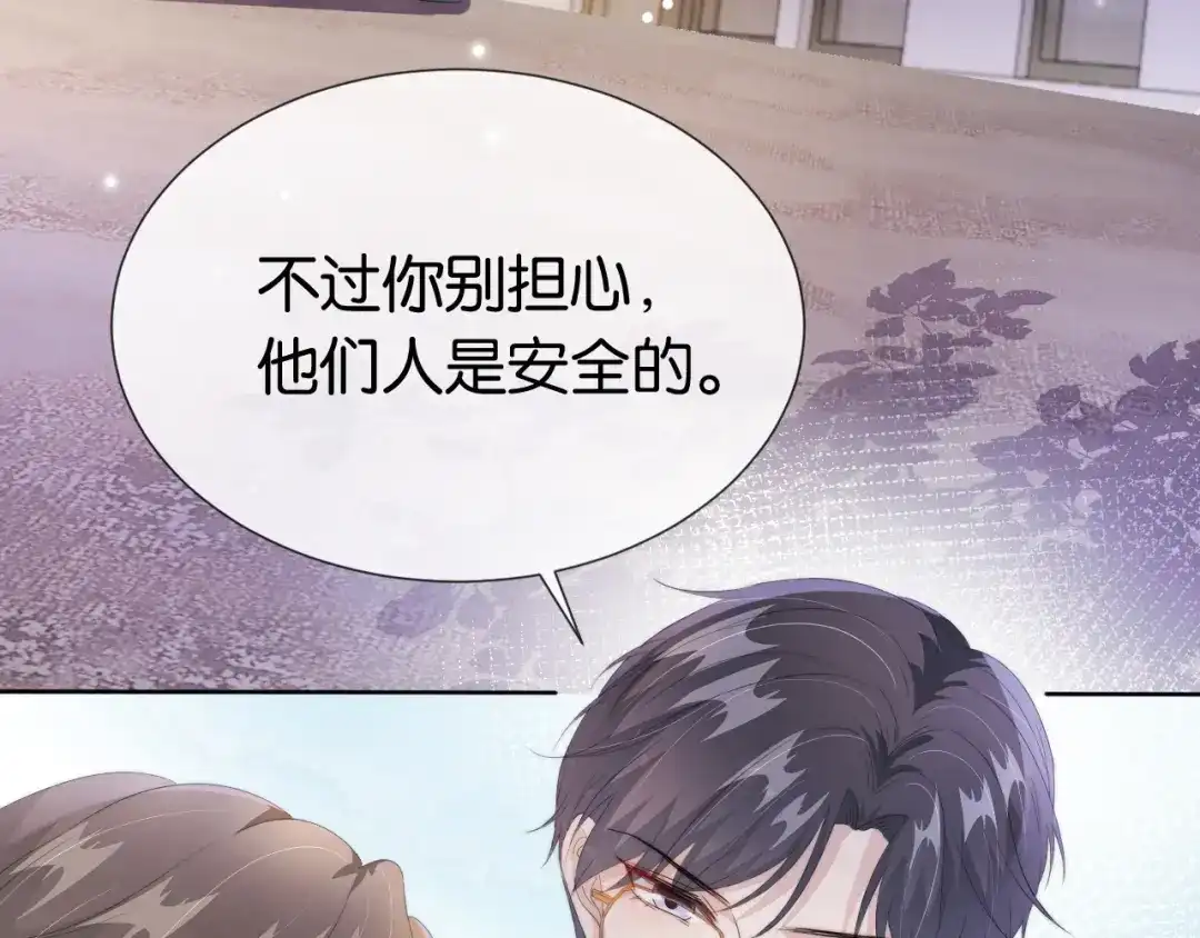 《全能御姐又被拆马甲了》第53话 守护女神 第8页