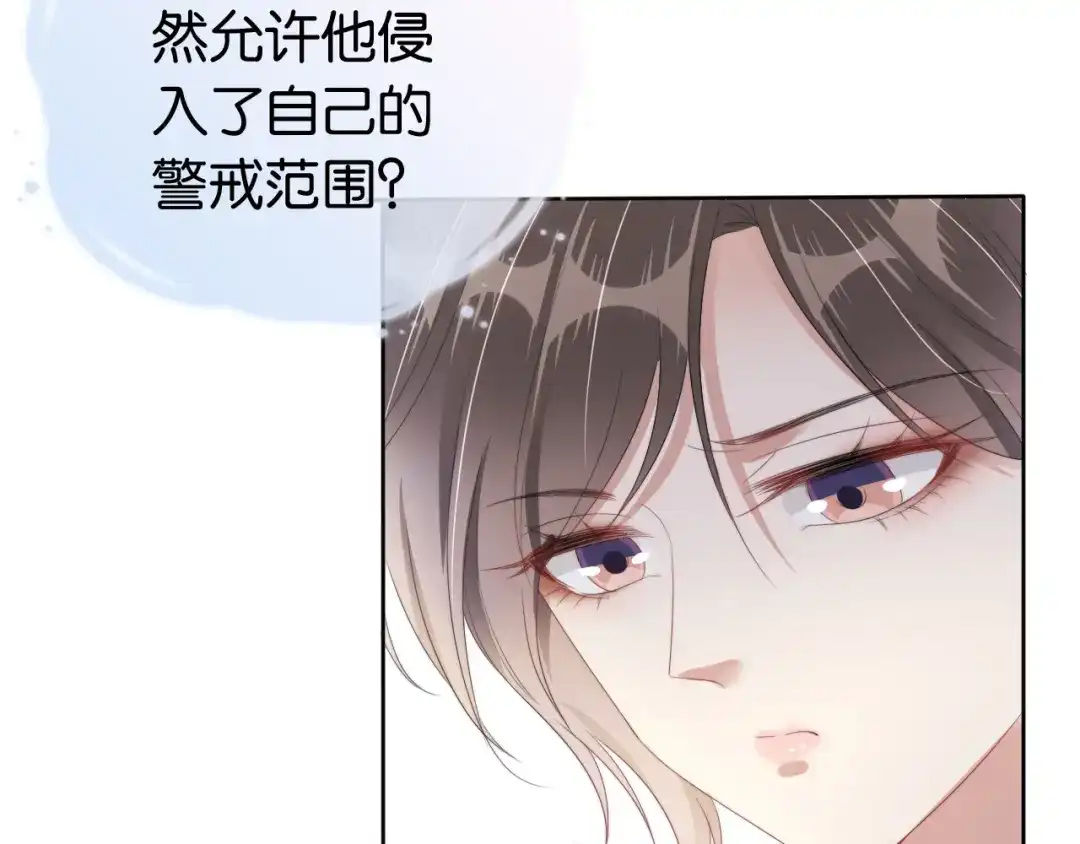 《全能御姐又被拆马甲了》第53话 守护女神 第84页