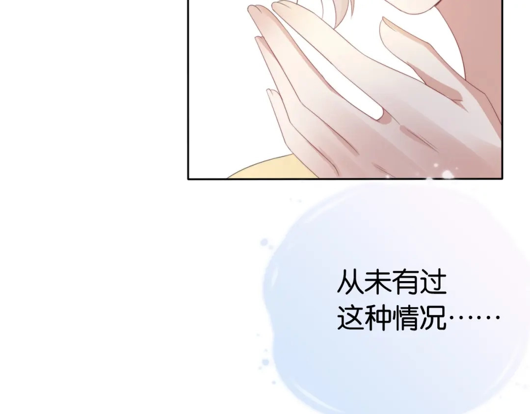 《全能御姐又被拆马甲了》第53话 守护女神 第85页