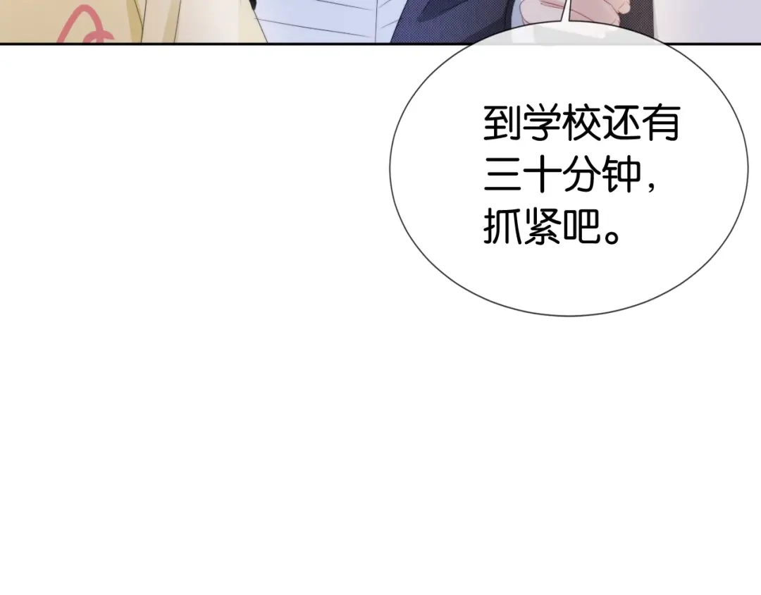 《全能御姐又被拆马甲了》第53话 守护女神 第81页