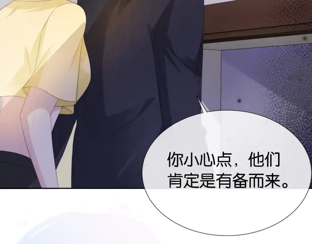《全能御姐又被拆马甲了》第53话 守护女神 第13页