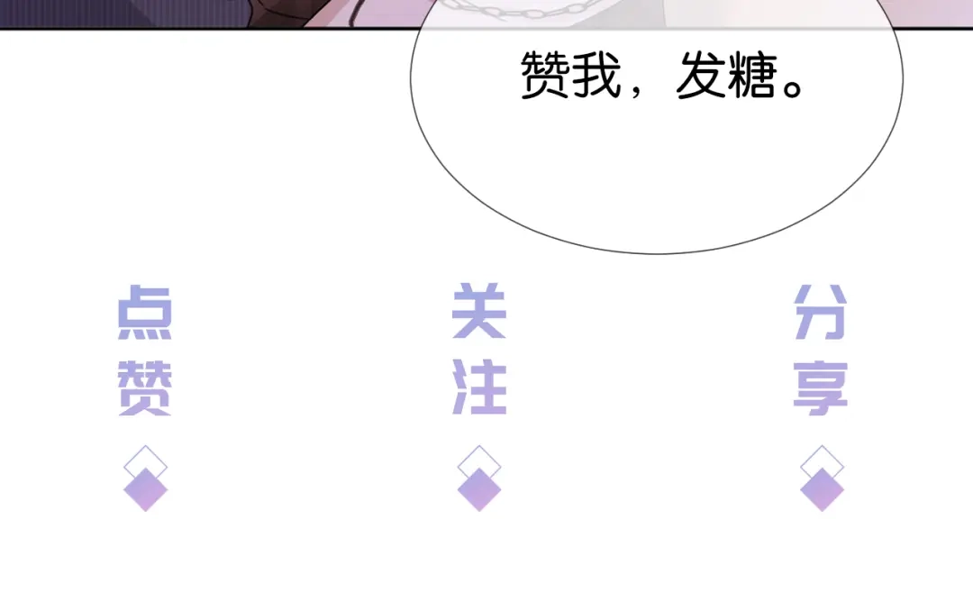 《全能御姐又被拆马甲了》第53话 守护女神 第107页