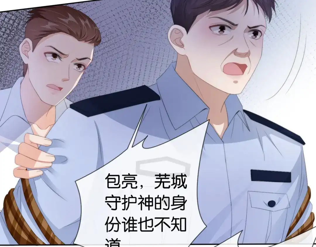 《全能御姐又被拆马甲了》第53话 守护女神 第23页