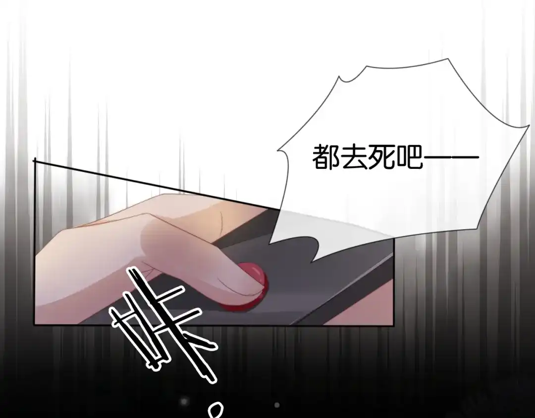 《全能御姐又被拆马甲了》第53话 守护女神 第65页