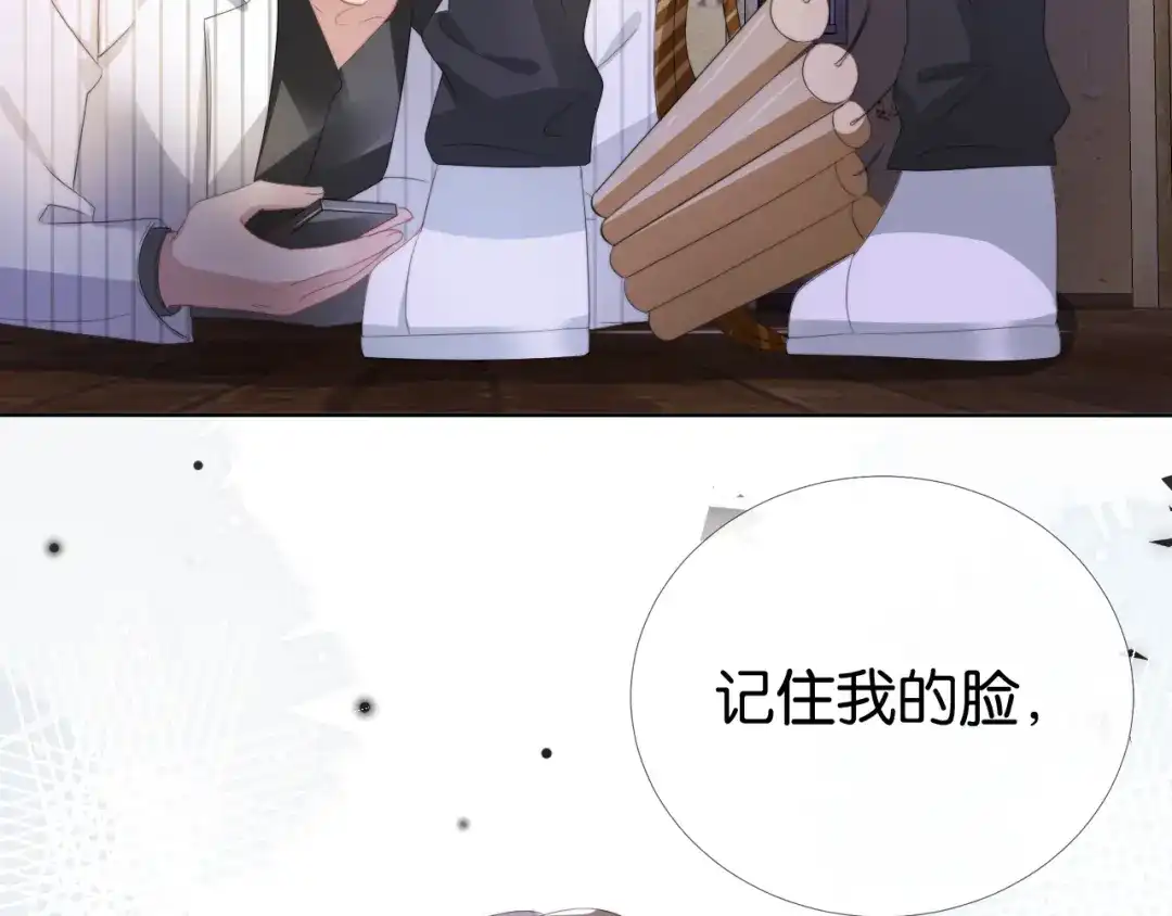 《全能御姐又被拆马甲了》第53话 守护女神 第69页