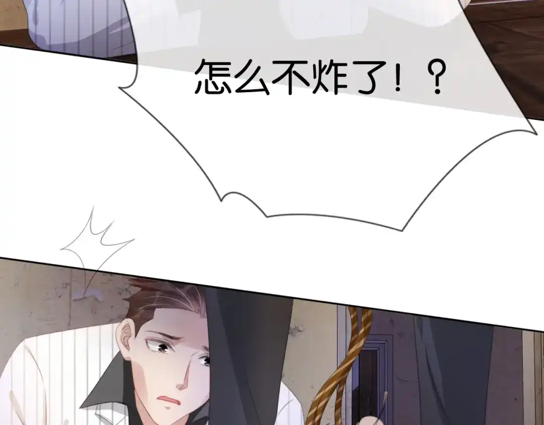 《全能御姐又被拆马甲了》第53话 守护女神 第68页