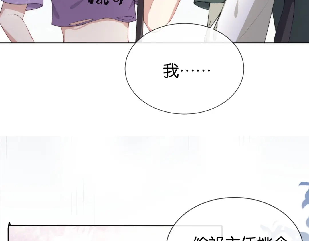 《全能御姐又被拆马甲了》完结篇 陆眠的爱情开窍了！ 第30页