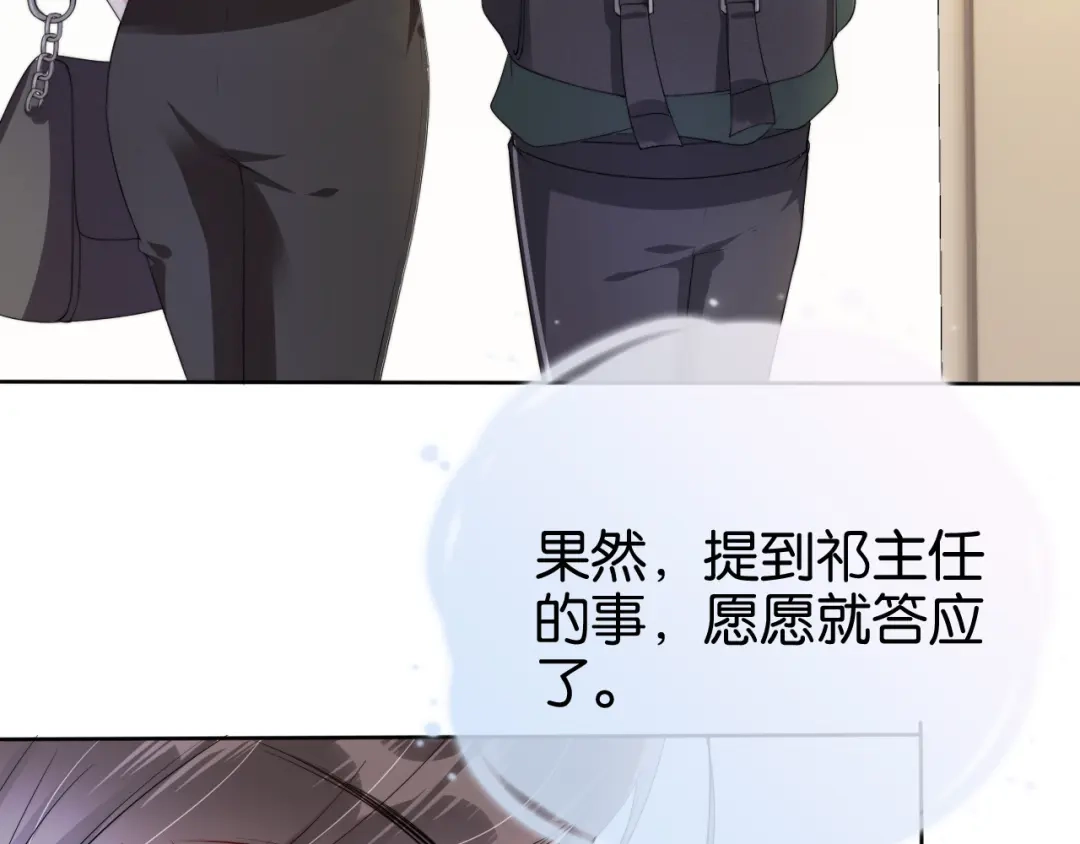 《全能御姐又被拆马甲了》完结篇 陆眠的爱情开窍了！ 第35页