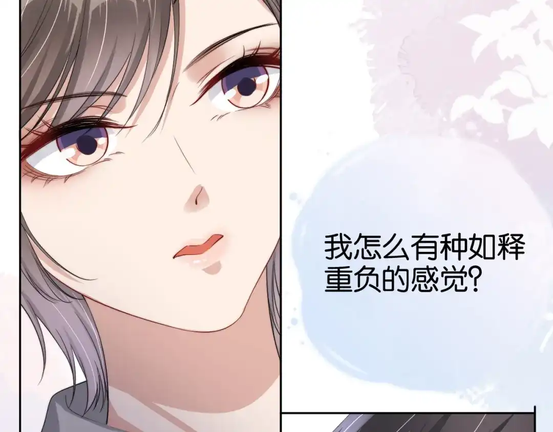 《全能御姐又被拆马甲了》完结篇 陆眠的爱情开窍了！ 第60页