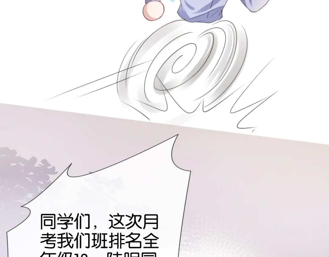 《全能御姐又被拆马甲了》完结篇 陆眠的爱情开窍了！ 第16页