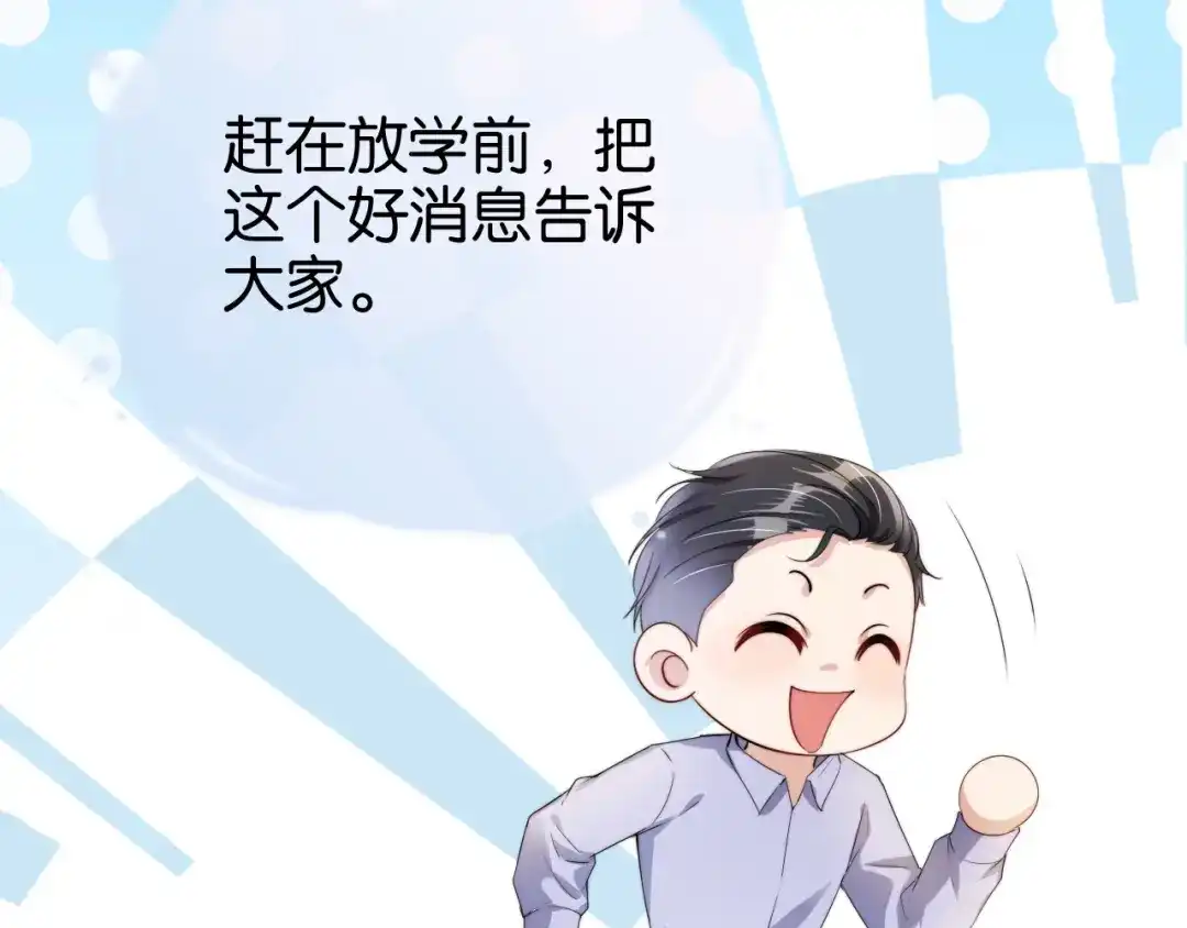 《全能御姐又被拆马甲了》完结篇 陆眠的爱情开窍了！ 第15页