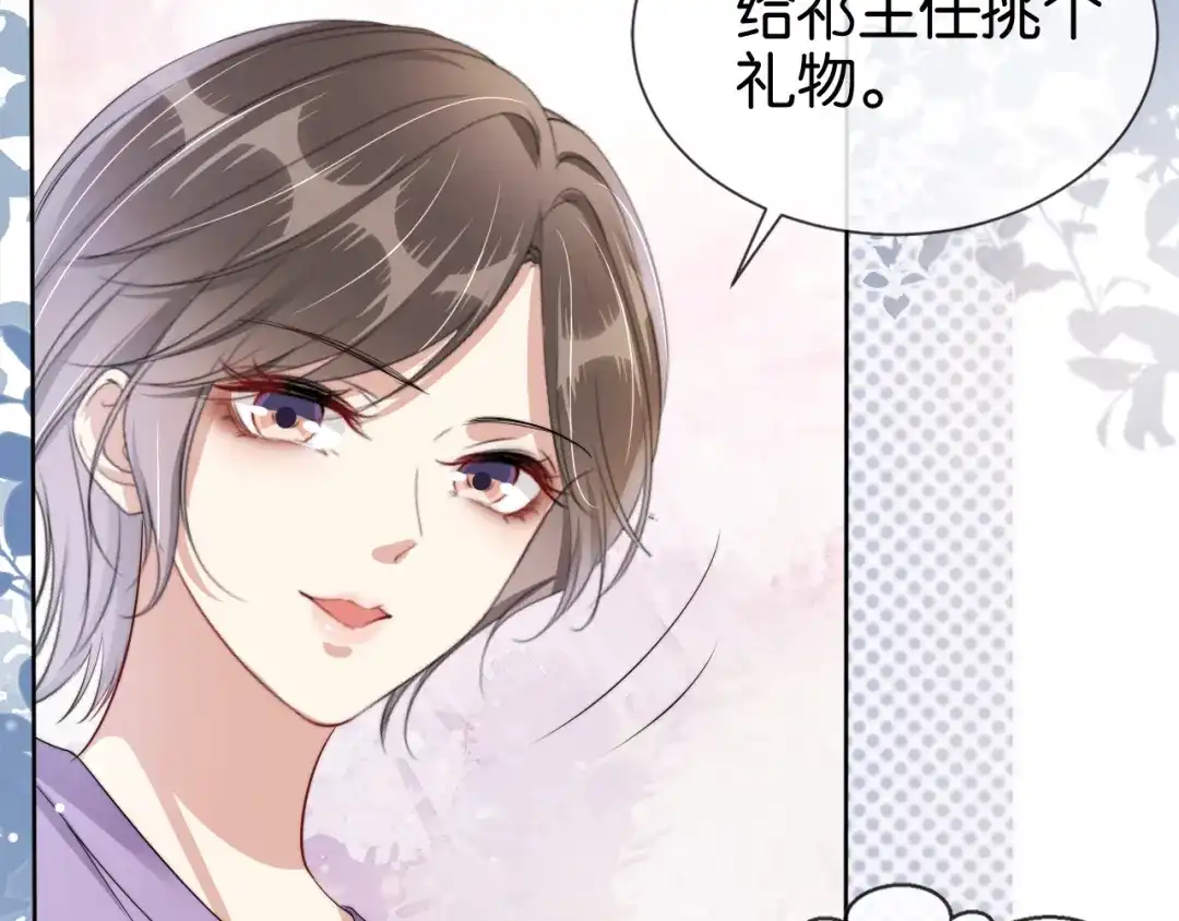 《全能御姐又被拆马甲了》完结篇 陆眠的爱情开窍了！ 第31页