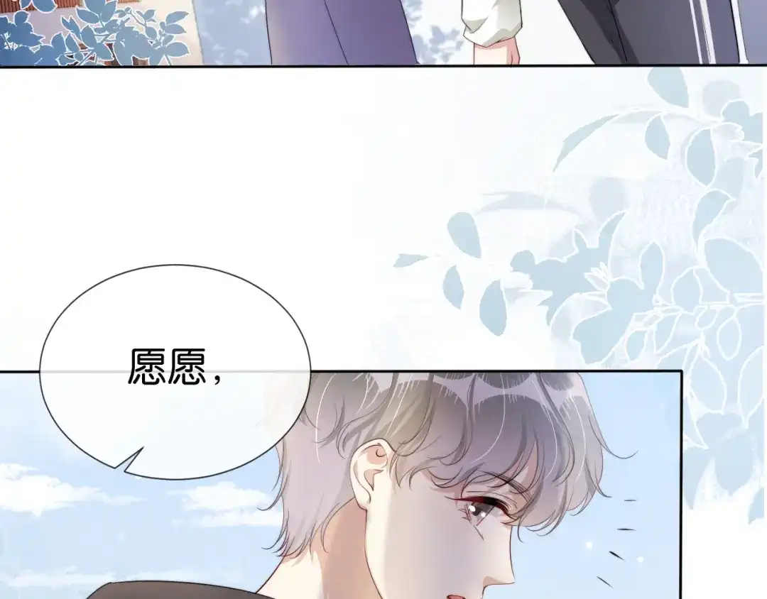 《全能御姐又被拆马甲了》完结篇 陆眠的爱情开窍了！ 第27页
