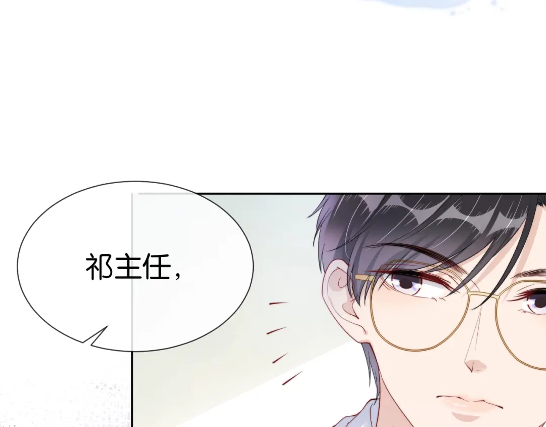 《全能御姐又被拆马甲了》完结篇 陆眠的爱情开窍了！ 第51页