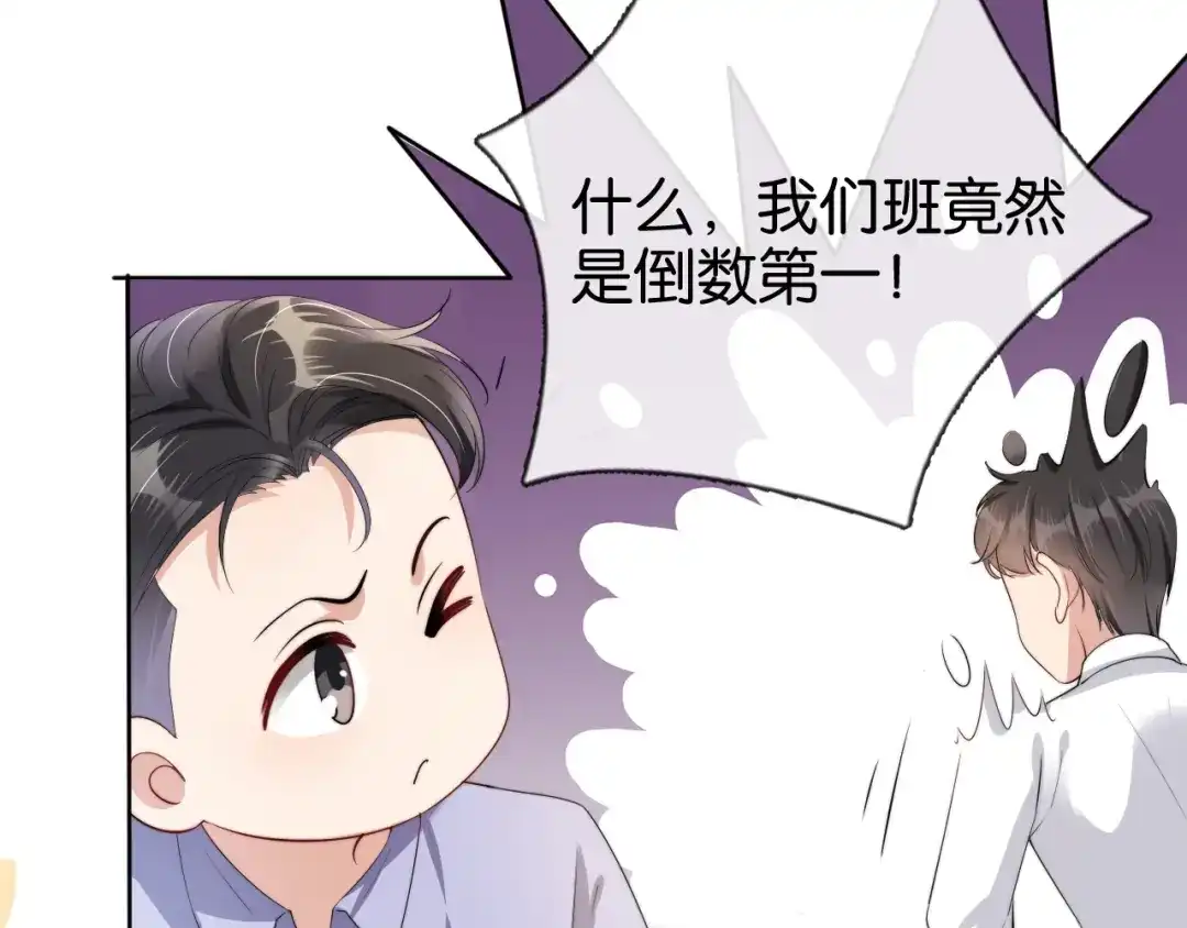《全能御姐又被拆马甲了》完结篇 陆眠的爱情开窍了！ 第8页