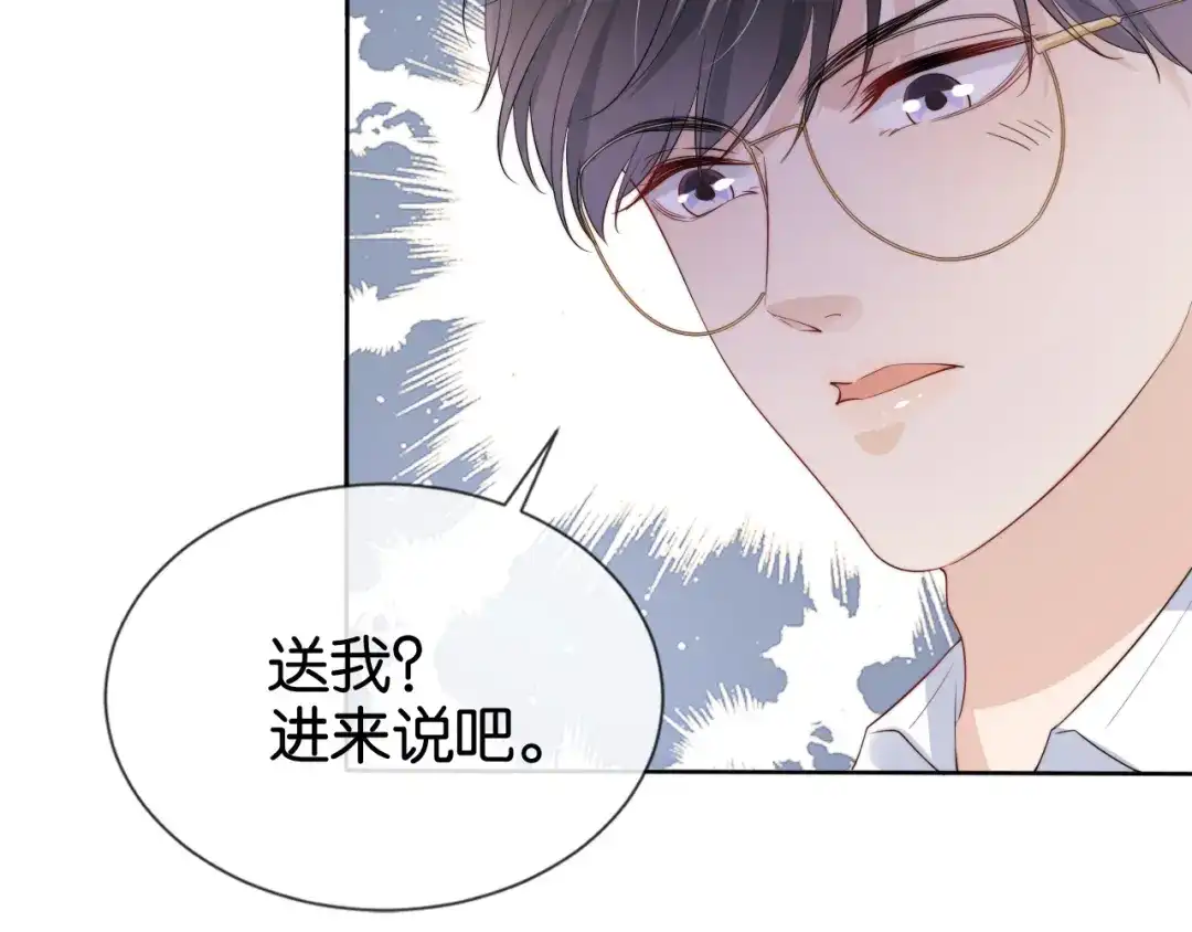 《全能御姐又被拆马甲了》完结篇 陆眠的爱情开窍了！ 第44页