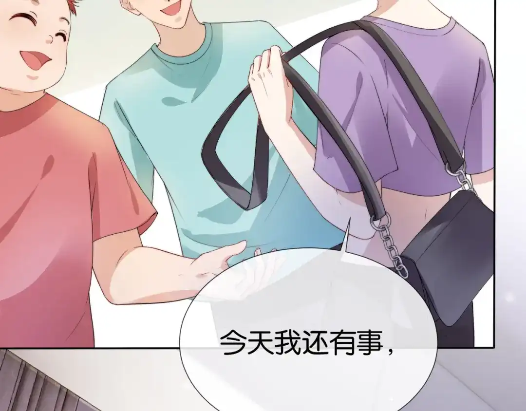 《全能御姐又被拆马甲了》完结篇 陆眠的爱情开窍了！ 第21页