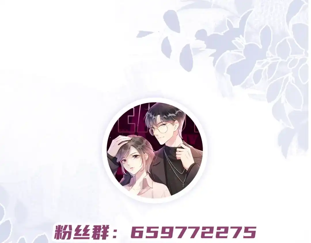 《全能御姐又被拆马甲了》完结篇 陆眠的爱情开窍了！ 第90页