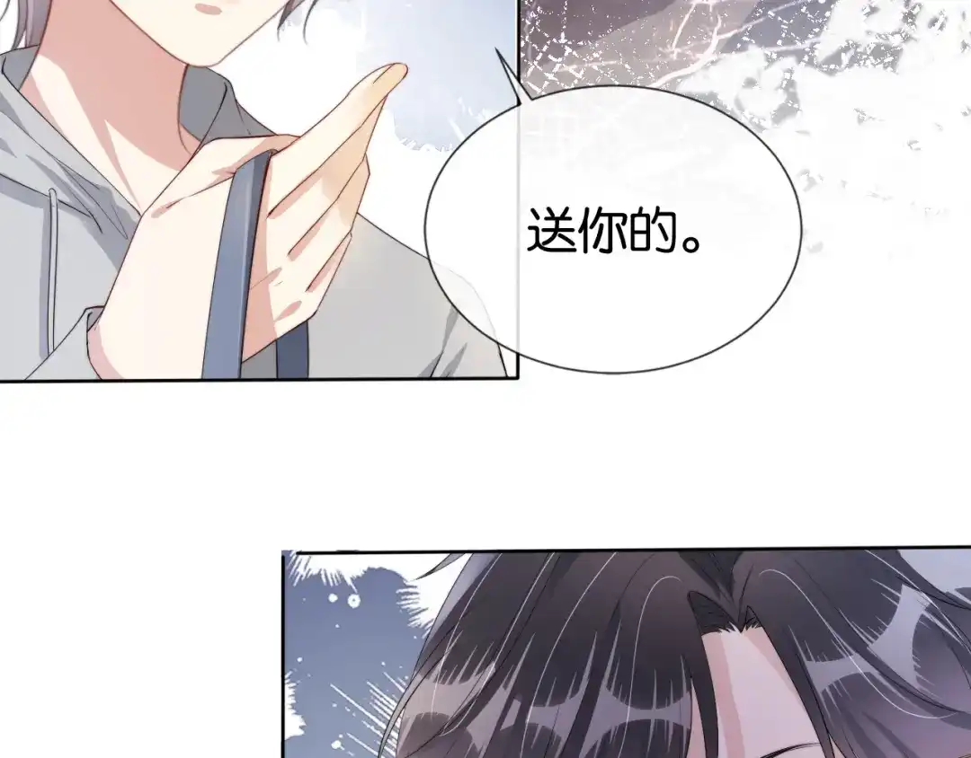《全能御姐又被拆马甲了》完结篇 陆眠的爱情开窍了！ 第43页